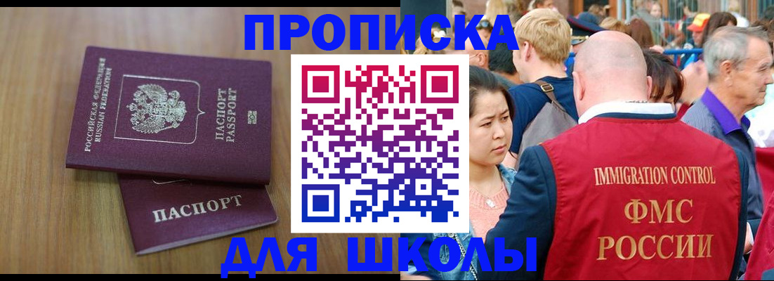 временная регистрация в Каменке