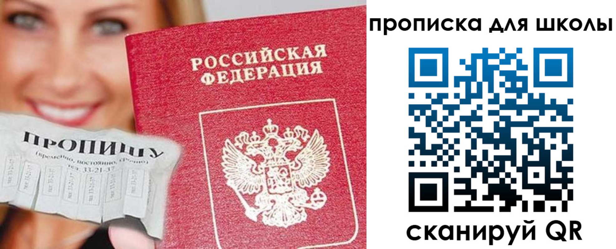 временная регистрация в Каменке