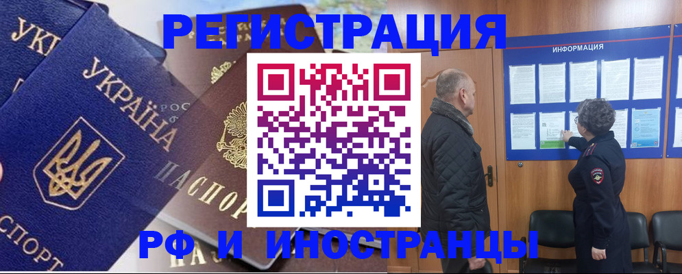 купить прописку в Каменке