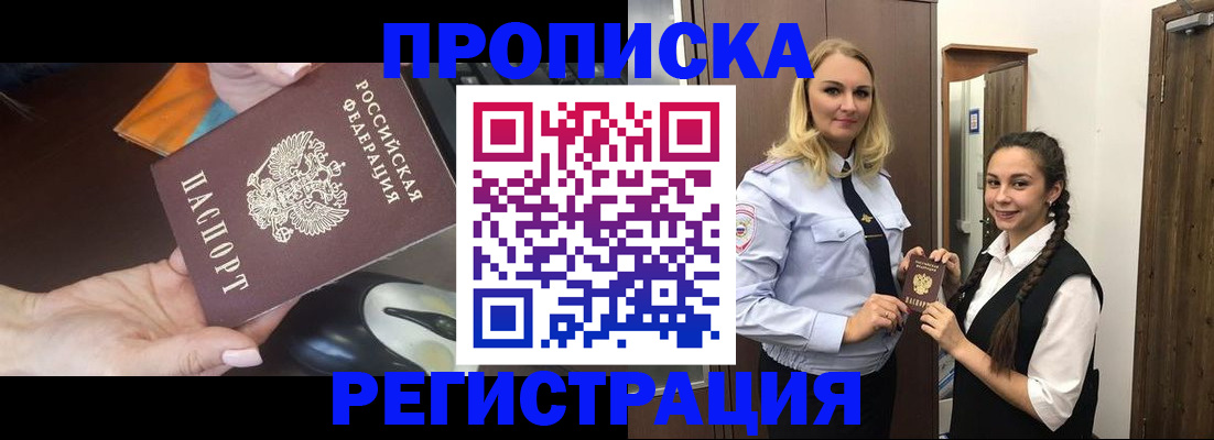 временная регистрация госуслуги в Каменке