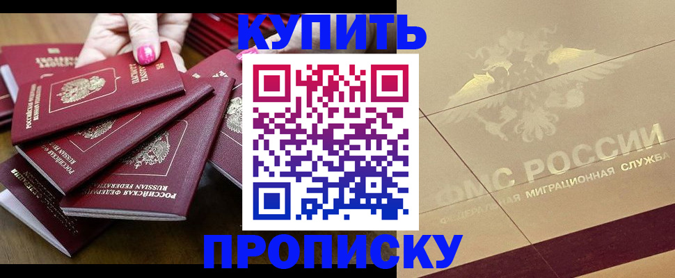 временная регистрация в квартире в Каменке