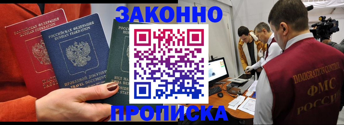 временная регистрация 2025 в Каменке